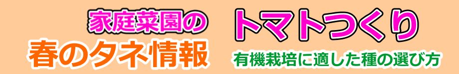 土つくりキャンペーン